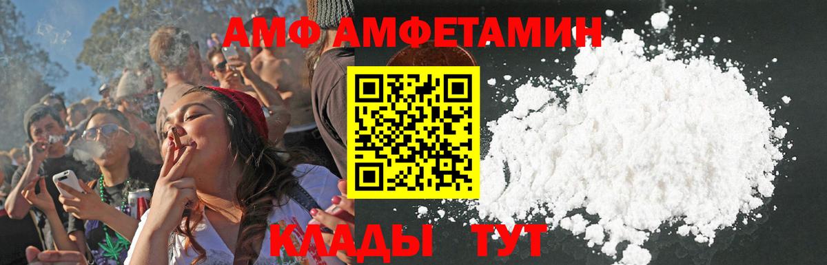 Луховицы  АМФ  Вход с VPN  Amphetamine VHQ  АМФЕТАМИН 