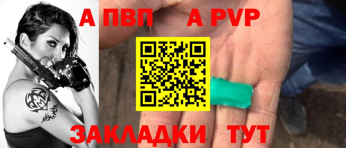 A-PVP Соль  Альфа ПВП кристаллы  Вход с VPN  A PVP крисы CK  Луховицы 