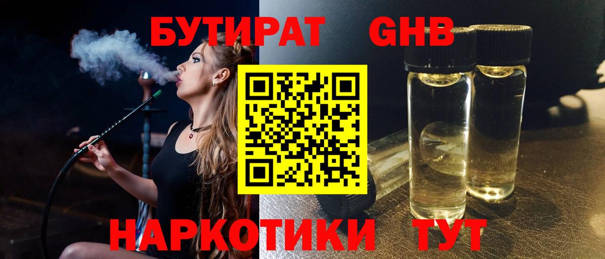 Луховицы  БУТИРАТ буратино  Вход с VPN 