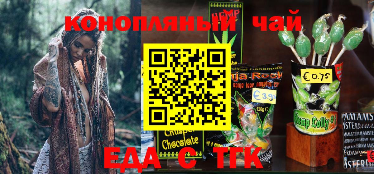 Луховицы  Cannafood конопля  Вход с VPN 