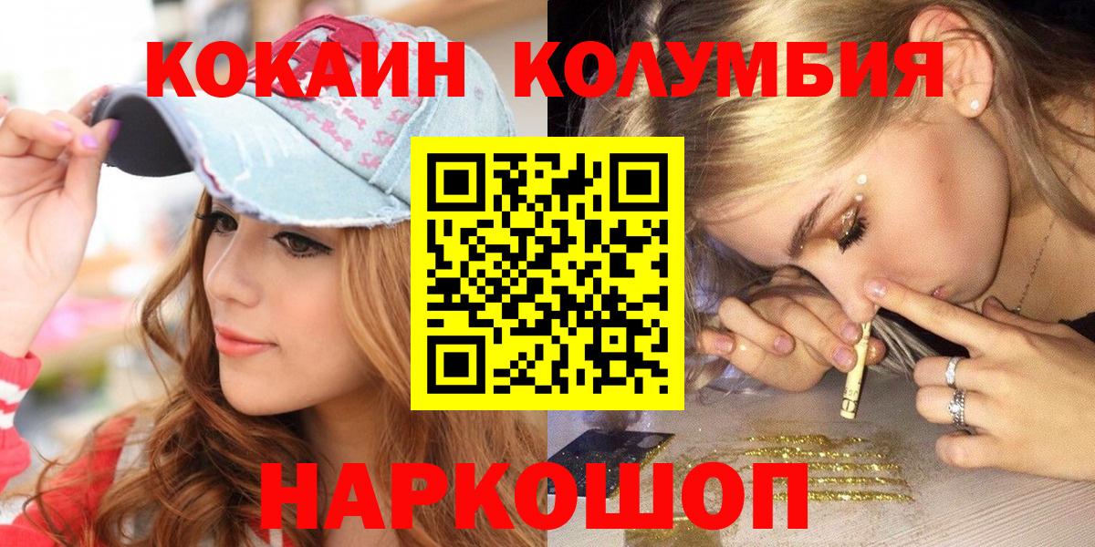Луховицы  Кокаин  Вход с VPN  КОКАИН 97% 