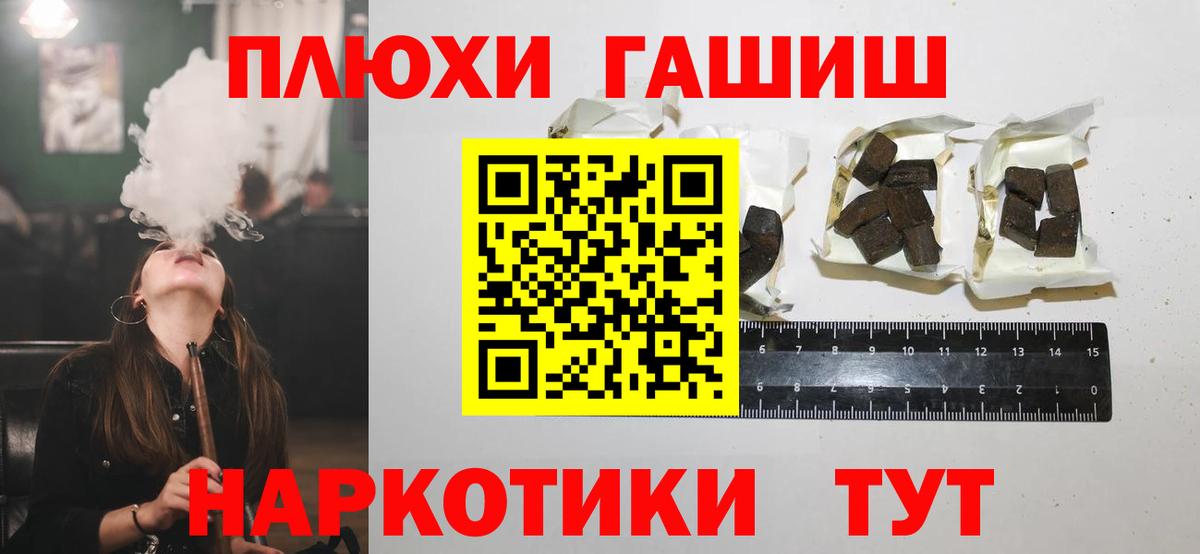 ГАШИШ гашик Луховицы