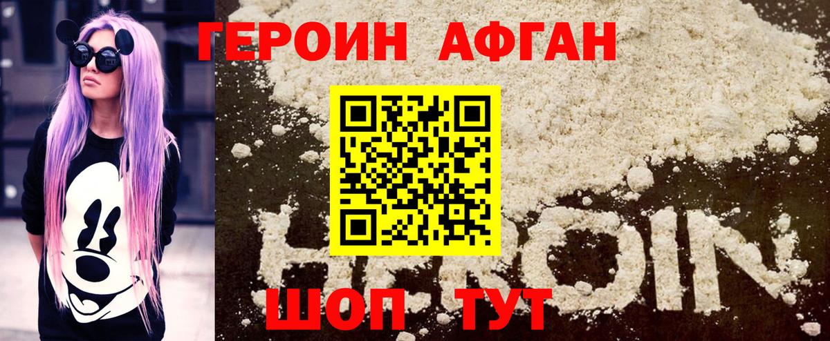 Луховицы  ГЕРОИН Heroin  Вход с VPN 