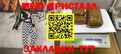 метамфетамин Заводоуковск