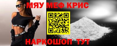 меф VHQ Ирбит