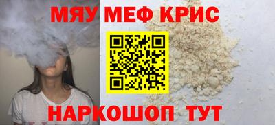 меф VHQ Ирбит