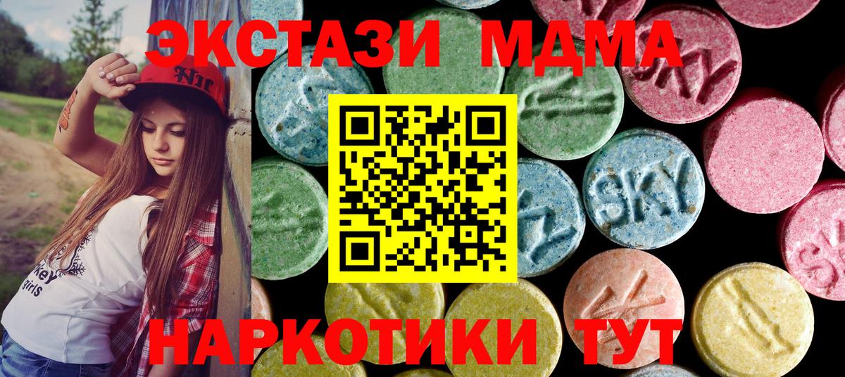 МДМА crystal  Вход с VPN  Луховицы  МДМА  МДМА кристаллы 