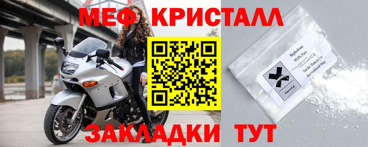 Луховицы  МЯУ-МЯУ  Вход с VPN  МЕФ мука  МЯУ-МЯУ mephedrone  Меф 