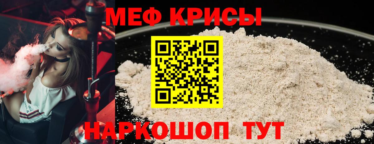 Мефедрон мука Луховицы