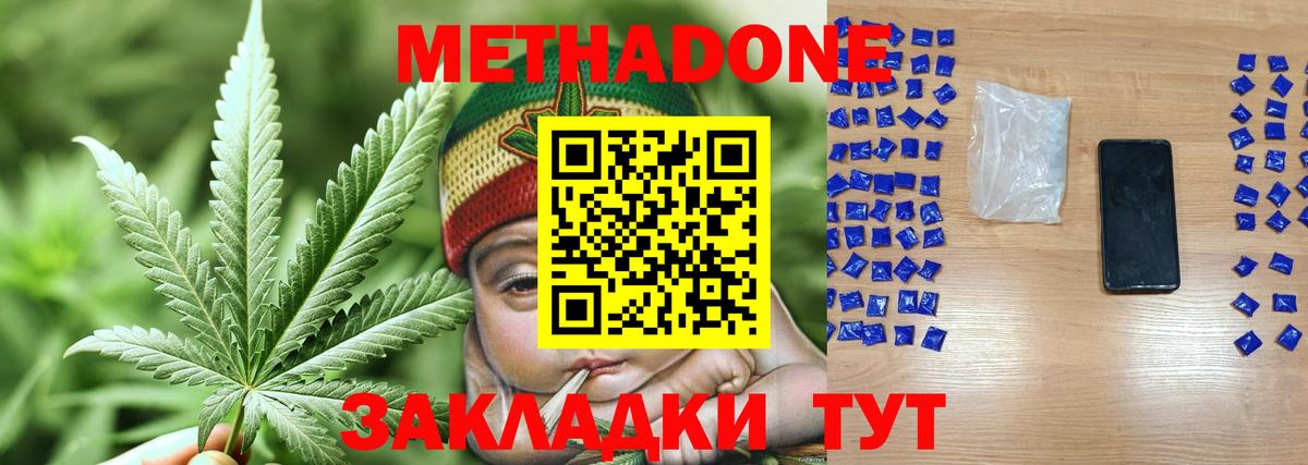 МЕТАДОН VHQ  Вход с VPN  Луховицы 