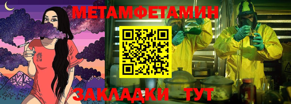 Метамфетамин мет  Метамфетамин мет  Вход с VPN  Луховицы 