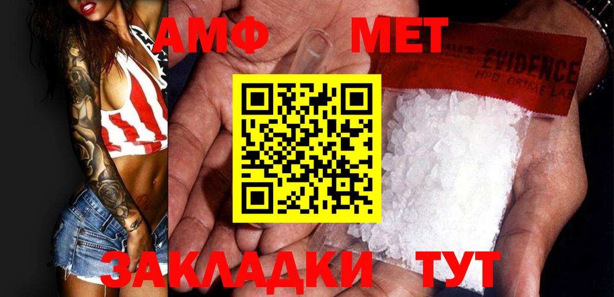 Метамфетамин мет Луховицы